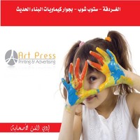 Aghaby Maged