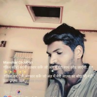 Manohar Chouhan