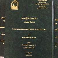 Hadeel Al-yami