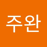 김주완