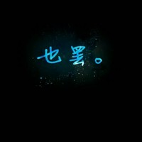 吴林林
