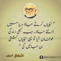 Usman Shah