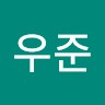 심우준