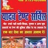 Yadav Tent Service Lucknow
