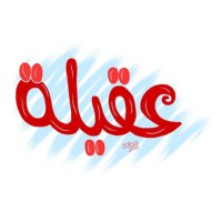 Aqeela Al Lawati