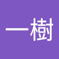 三浦一樹
