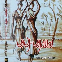 Saro Saman