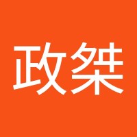 黃政桀