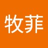 朱牧菲