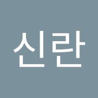 Shin Ran Park