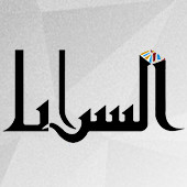 Al-Saraya Center