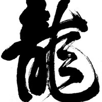 张家烨
