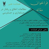 Journal Accounting