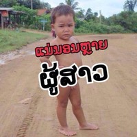 Boulom Thipphachanh