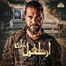 Ertugrul Ghazi Urdu Undefined