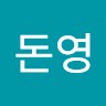 김돈영