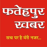 फतेहपुर खबर