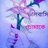 Engr. Md Moznu