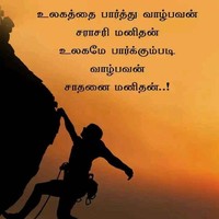 Indhu Mathi