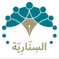 Alsinnariah السنارية
