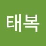 김태복