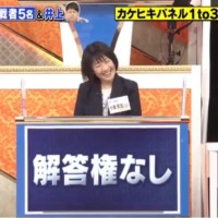 Kyoko Kojima