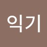 최익기