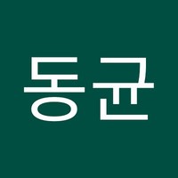 고동균