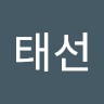 황태선