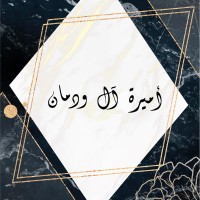 Amirah Al-Wadman ,Cme-1 ,Icwim