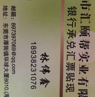 林伟鑫