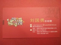 刘国勇