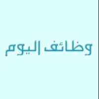 وظائف اليوم