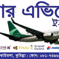 Sanjar Comilla