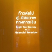 Salak Kongthong