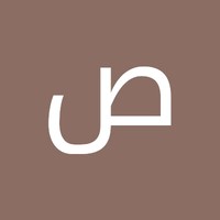 صف صف اا