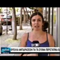 Nikoleta Braga