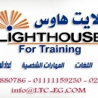 Lighthouse Training لايت هاوس للتدريب