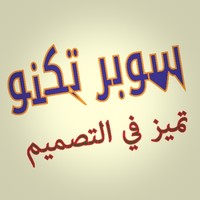 شركة سوبر تصميم مواقع وتطبيقات