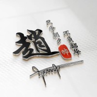 赵建康