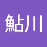 鮎川翔太郎