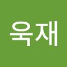 정욱재
