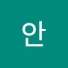 안금상