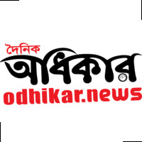 The Daily Odhikar