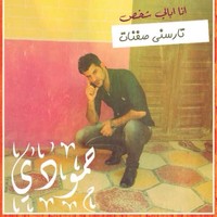 Hamodi Alii