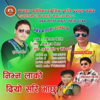 Bhuban Oli