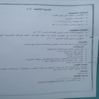 أحمد حقوي