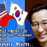 데이너김