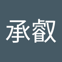 楊承叡