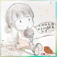 杨文聪